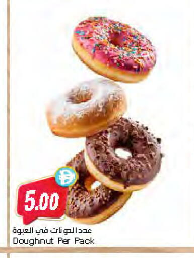 available at Almaya Supermarkets in UAE - Al Ain