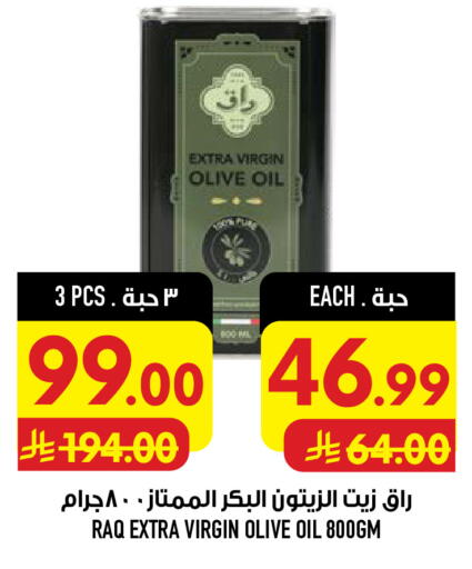 available at Abraj Hypermarket in KSA, Saudi Arabia, Saudi - Mecca