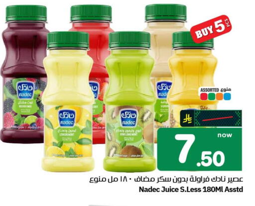 Lemon Kiwi Guava Mint available at هايبر الوفاء in مملكة العربية السعودية, السعودية, سعودية - الطائف