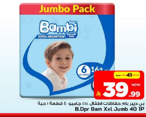 available at مارك & سيف in مملكة العربية السعودية, السعودية, سعودية - الأحساء‎