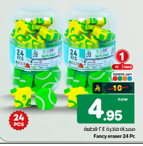 available at هايبر الوفاء in مملكة العربية السعودية, السعودية, سعودية - الرياض