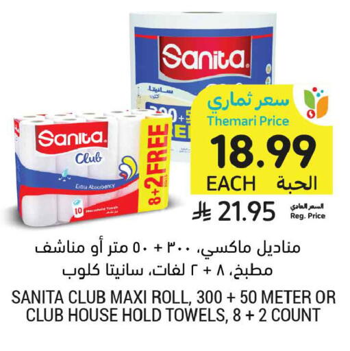 available at أسواق التميمي in مملكة العربية السعودية, السعودية, سعودية - تبوك