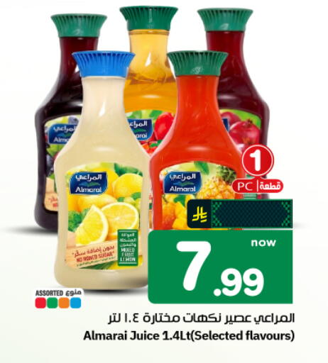 available at هايبر الوفاء in مملكة العربية السعودية, السعودية, سعودية - الأحساء‎