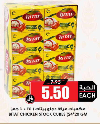 available at أسواق النخبة in مملكة العربية السعودية, السعودية, سعودية - حائل‎