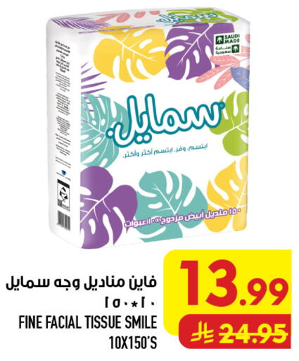 available at أبراج هايبر ماركت in مملكة العربية السعودية, السعودية, سعودية - مكة المكرمة