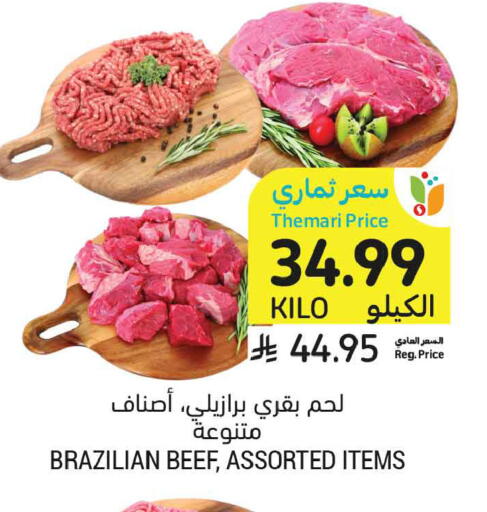 available at أسواق التميمي in مملكة العربية السعودية, السعودية, سعودية - الجبيل‎
