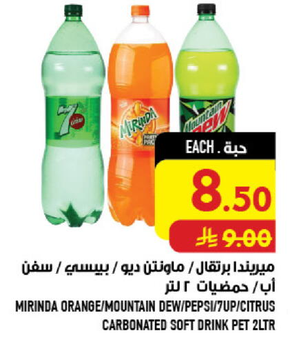 Orange available at Abraj Hypermarket in KSA, Saudi Arabia, Saudi - Mecca