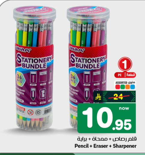 available at هايبر الوفاء in مملكة العربية السعودية, السعودية, سعودية - الخرج