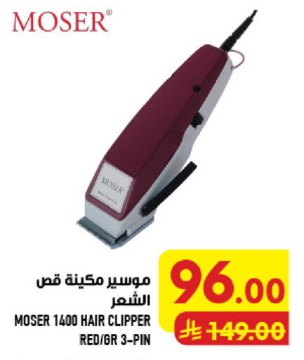 available at Abraj Hypermarket in KSA, Saudi Arabia, Saudi - Mecca