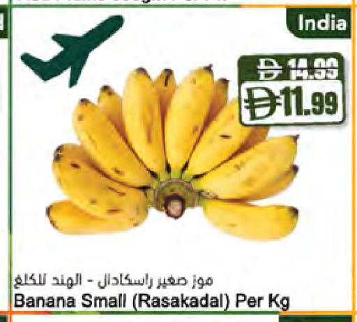 Banana from India available at Almaya Supermarkets in UAE - Dubai
