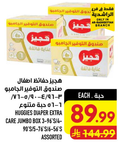 available at Abraj Hypermarket in KSA, Saudi Arabia, Saudi - Mecca