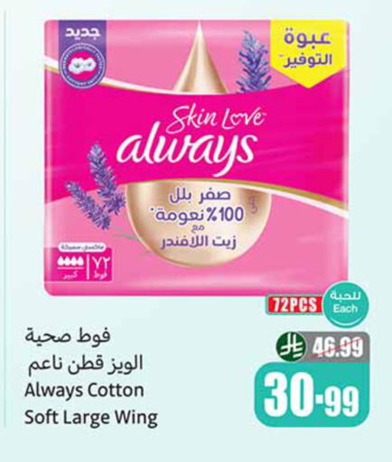 available at أسواق عبد الله العثيم in مملكة العربية السعودية, السعودية, سعودية - حائل‎