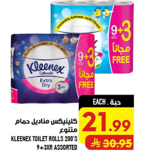 available at أبراج هايبر ماركت in مملكة العربية السعودية, السعودية, سعودية - مكة المكرمة