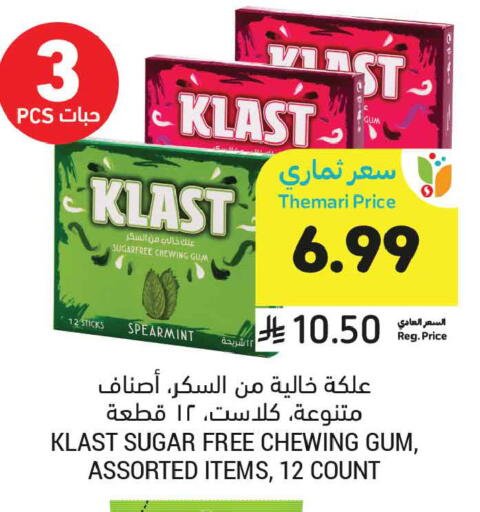 available at أسواق التميمي in مملكة العربية السعودية, السعودية, سعودية - تبوك