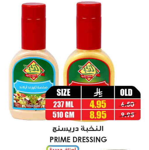 available at أسواق النخبة in مملكة العربية السعودية, السعودية, سعودية - نجران