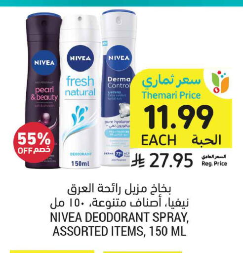 available at أسواق التميمي in مملكة العربية السعودية, السعودية, سعودية - تبوك