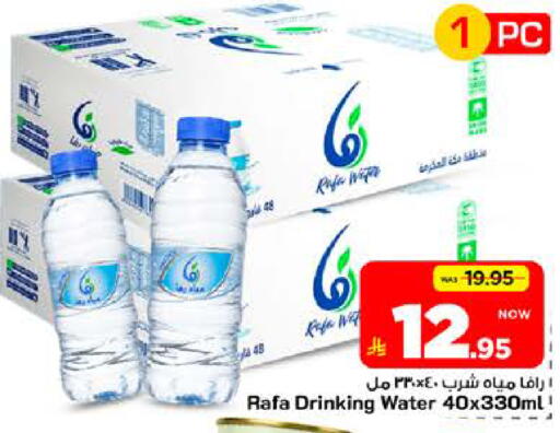 available at Mark & Save in KSA, Saudi Arabia, Saudi - Riyadh