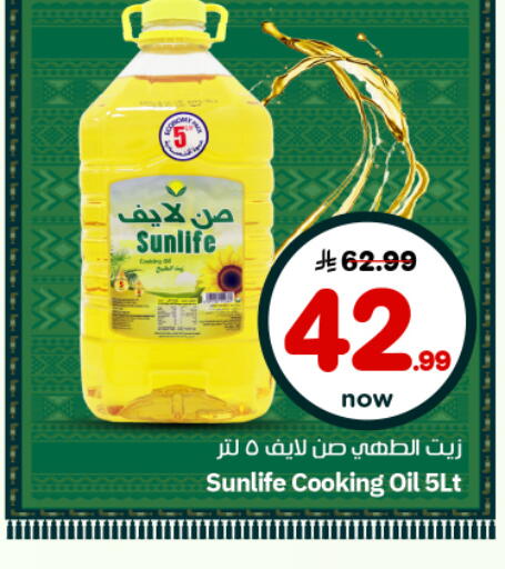 available at نستو in مملكة العربية السعودية, السعودية, سعودية - الرياض
