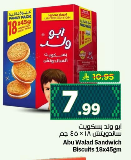 available at نستو in مملكة العربية السعودية, السعودية, سعودية - الأحساء‎