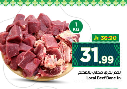 available at هايبر الوفاء in مملكة العربية السعودية, السعودية, سعودية - الرياض