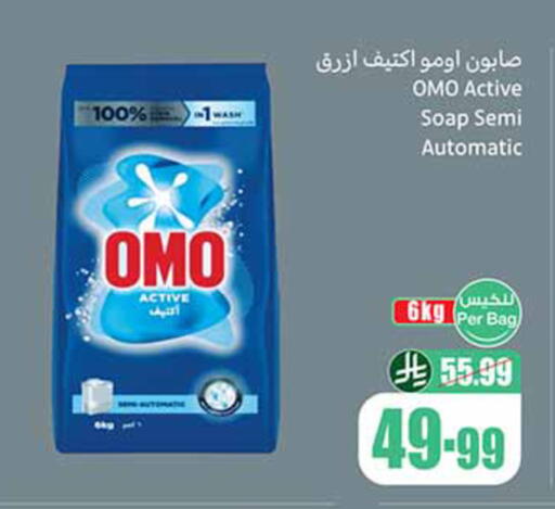 available at أسواق عبد الله العثيم in مملكة العربية السعودية, السعودية, سعودية - بيشة