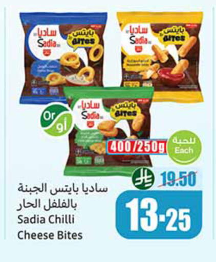 Chilli available at أسواق عبد الله العثيم in مملكة العربية السعودية, السعودية, سعودية - رفحاء