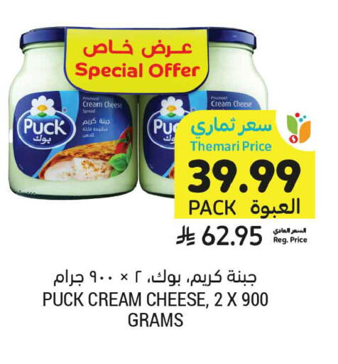 available at أسواق التميمي in مملكة العربية السعودية, السعودية, سعودية - تبوك