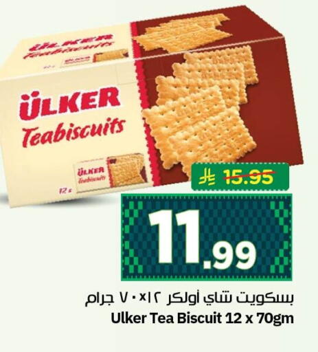 available at نستو in مملكة العربية السعودية, السعودية, سعودية - الجبيل‎