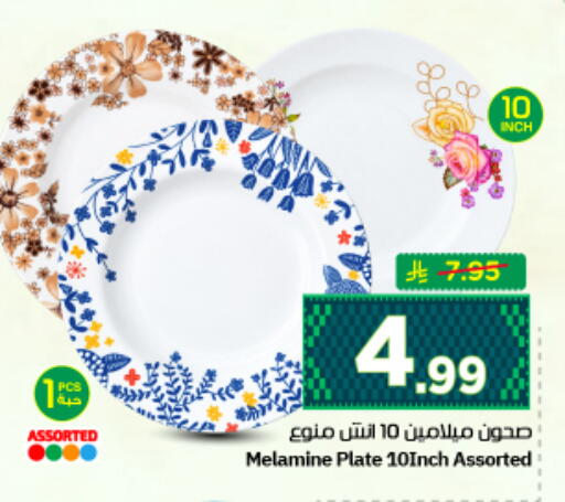 available at نستو in مملكة العربية السعودية, السعودية, سعودية - الرياض