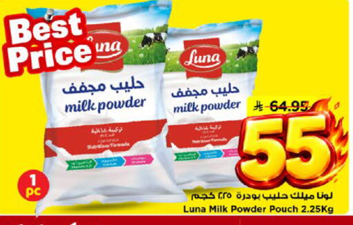 available at مارك & سيف in مملكة العربية السعودية, السعودية, سعودية - الأحساء‎