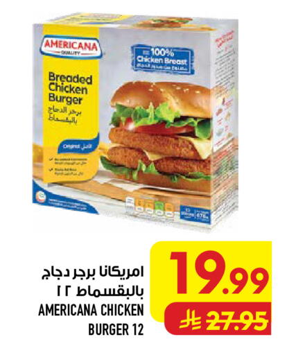 available at أبراج هايبر ماركت in مملكة العربية السعودية, السعودية, سعودية - مكة المكرمة