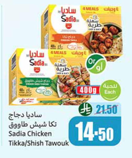 available at أسواق عبد الله العثيم in مملكة العربية السعودية, السعودية, سعودية - حائل‎