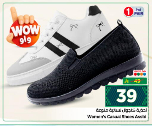 available at نستو in مملكة العربية السعودية, السعودية, سعودية - الرياض