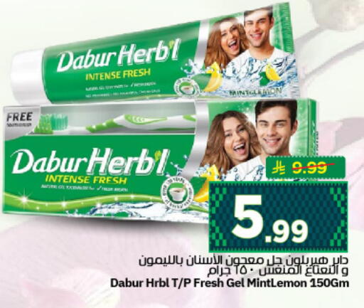 available at نستو in مملكة العربية السعودية, السعودية, سعودية - الرياض