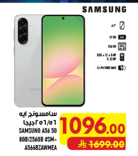available at أبراج هايبر ماركت in مملكة العربية السعودية, السعودية, سعودية - مكة المكرمة