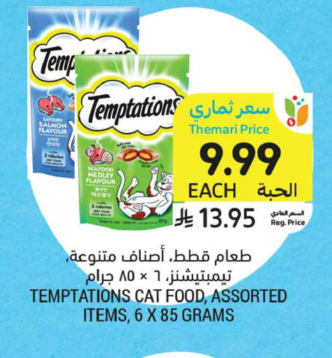 available at أسواق التميمي in مملكة العربية السعودية, السعودية, سعودية - تبوك