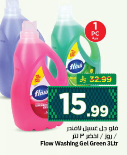 available at نستو in مملكة العربية السعودية, السعودية, سعودية - المجمعة