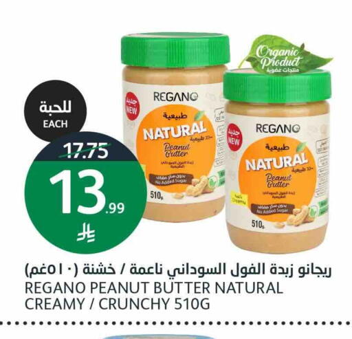 available at أسواق الجزيرة in مملكة العربية السعودية, السعودية, سعودية - الرياض