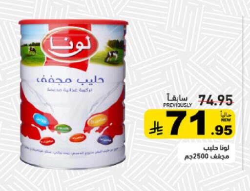 available at Aswaq Ramez in KSA, Saudi Arabia, Saudi - Tabuk