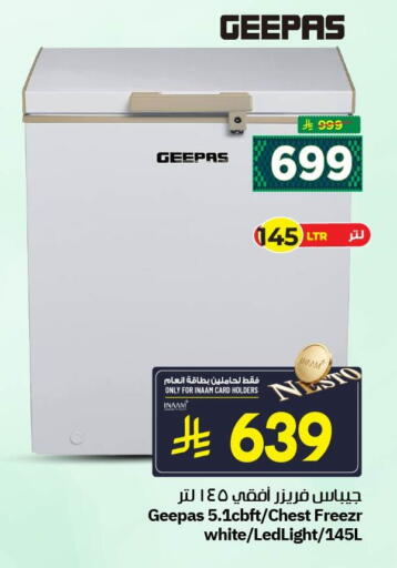 available at نستو in مملكة العربية السعودية, السعودية, سعودية - الأحساء‎