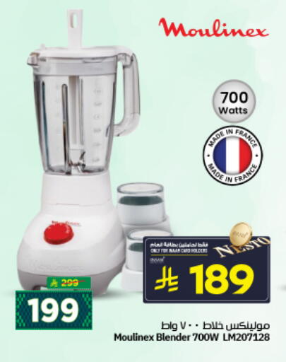available at نستو in مملكة العربية السعودية, السعودية, سعودية - الرياض