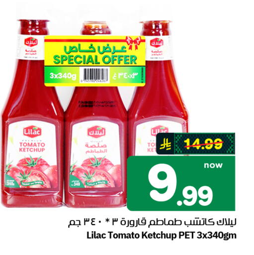 Tomato available at Hyper Al Wafa in KSA, Saudi Arabia, Saudi - Al-Kharj
