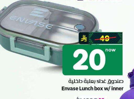 available at هايبر الوفاء in مملكة العربية السعودية, السعودية, سعودية - الطائف