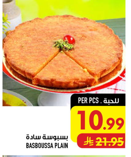 available at Abraj Hypermarket in KSA, Saudi Arabia, Saudi - Mecca