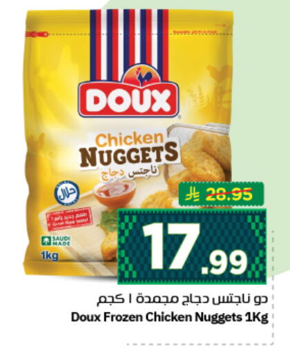 available at نستو in مملكة العربية السعودية, السعودية, سعودية - المجمعة