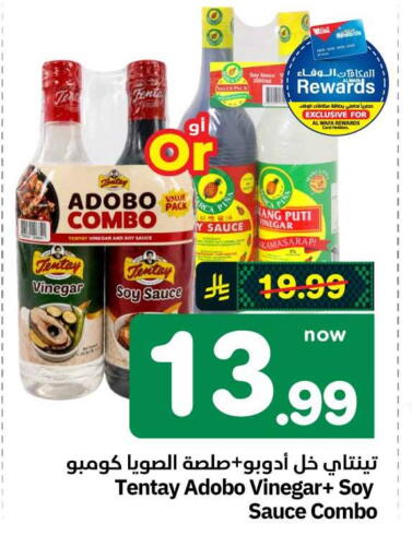 available at هايبر الوفاء in مملكة العربية السعودية, السعودية, سعودية - الطائف