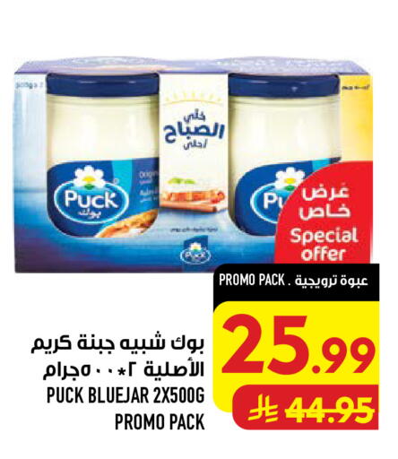 available at Abraj Hypermarket in KSA, Saudi Arabia, Saudi - Mecca
