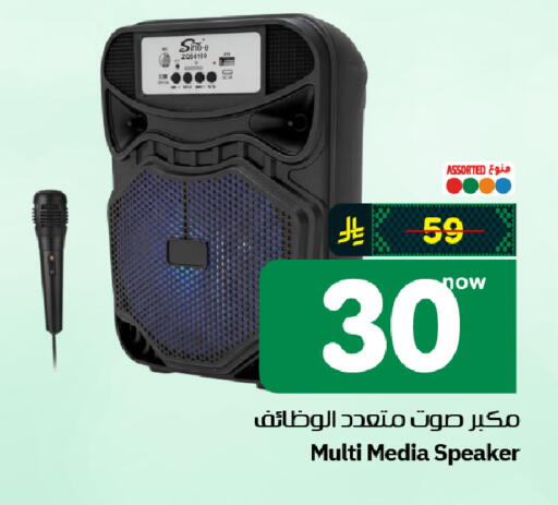 available at هايبر الوفاء in مملكة العربية السعودية, السعودية, سعودية - الرياض