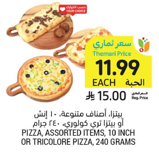 available at أسواق التميمي in مملكة العربية السعودية, السعودية, سعودية - الجبيل‎