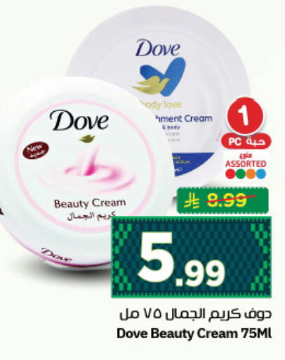 available at Nesto in KSA, Saudi Arabia, Saudi - Al Majmaah